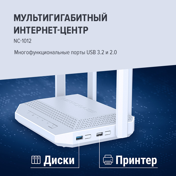 Netcraze Giga