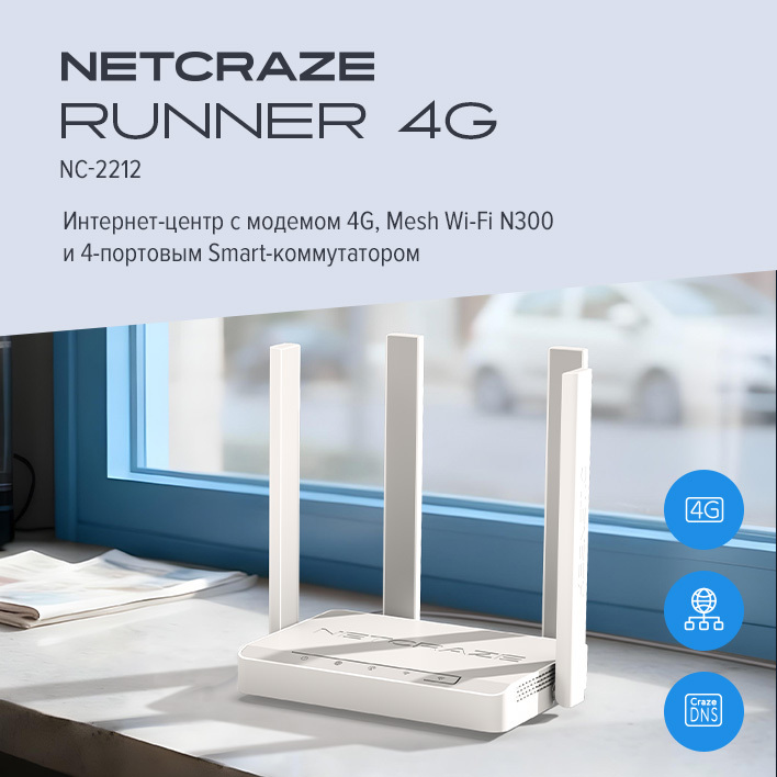 Netcraze Runner 4G