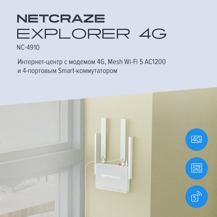 Netcraze Explorer 4G