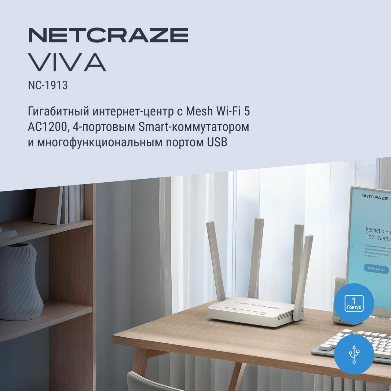 Netcraze Viva