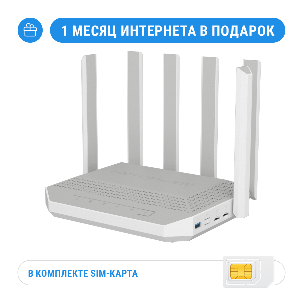 Netcraze Hero 5G