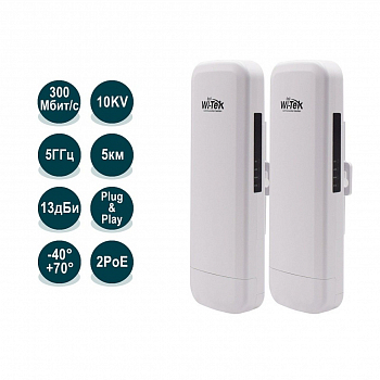 Комплект 2-х Wi-Fi точек доступа Wi-Tek WI-CPE513P-KIT, PoE, 802.11a/n, 5ГГц, до 300мбит/с